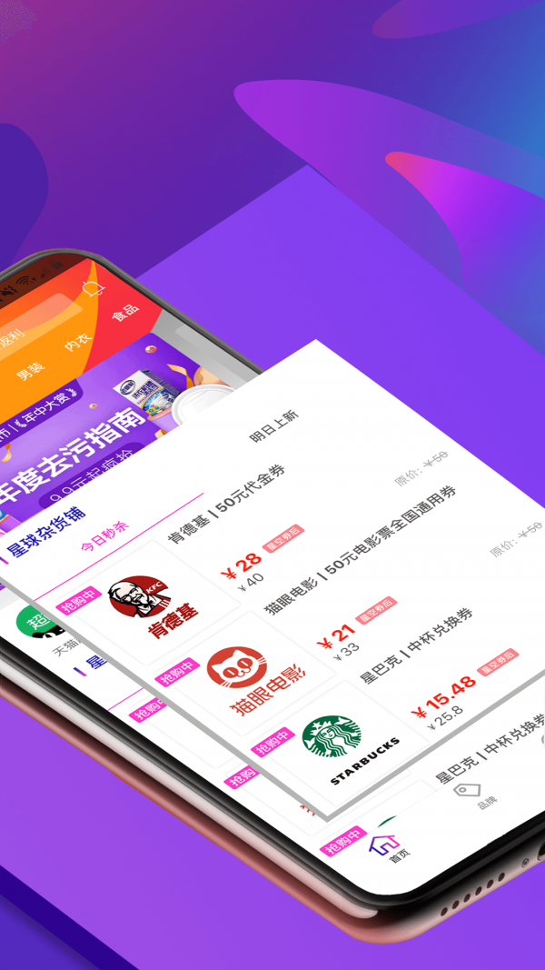 大雄星球图2