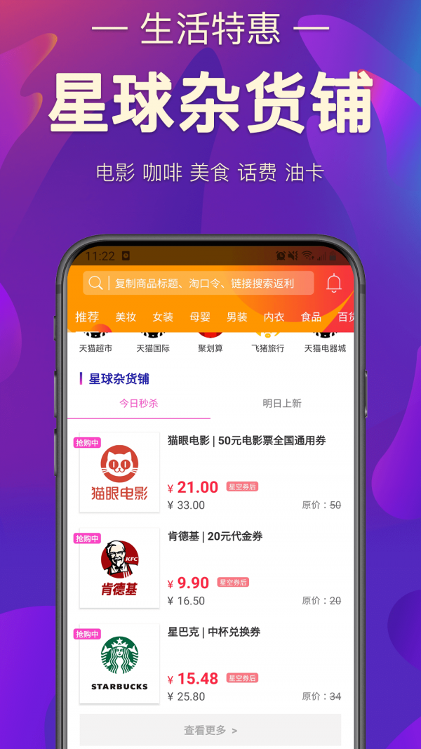 大雄星球图3