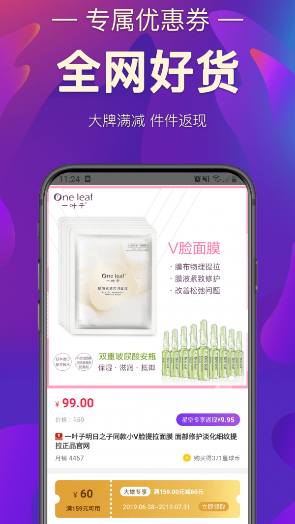 大雄星球图4