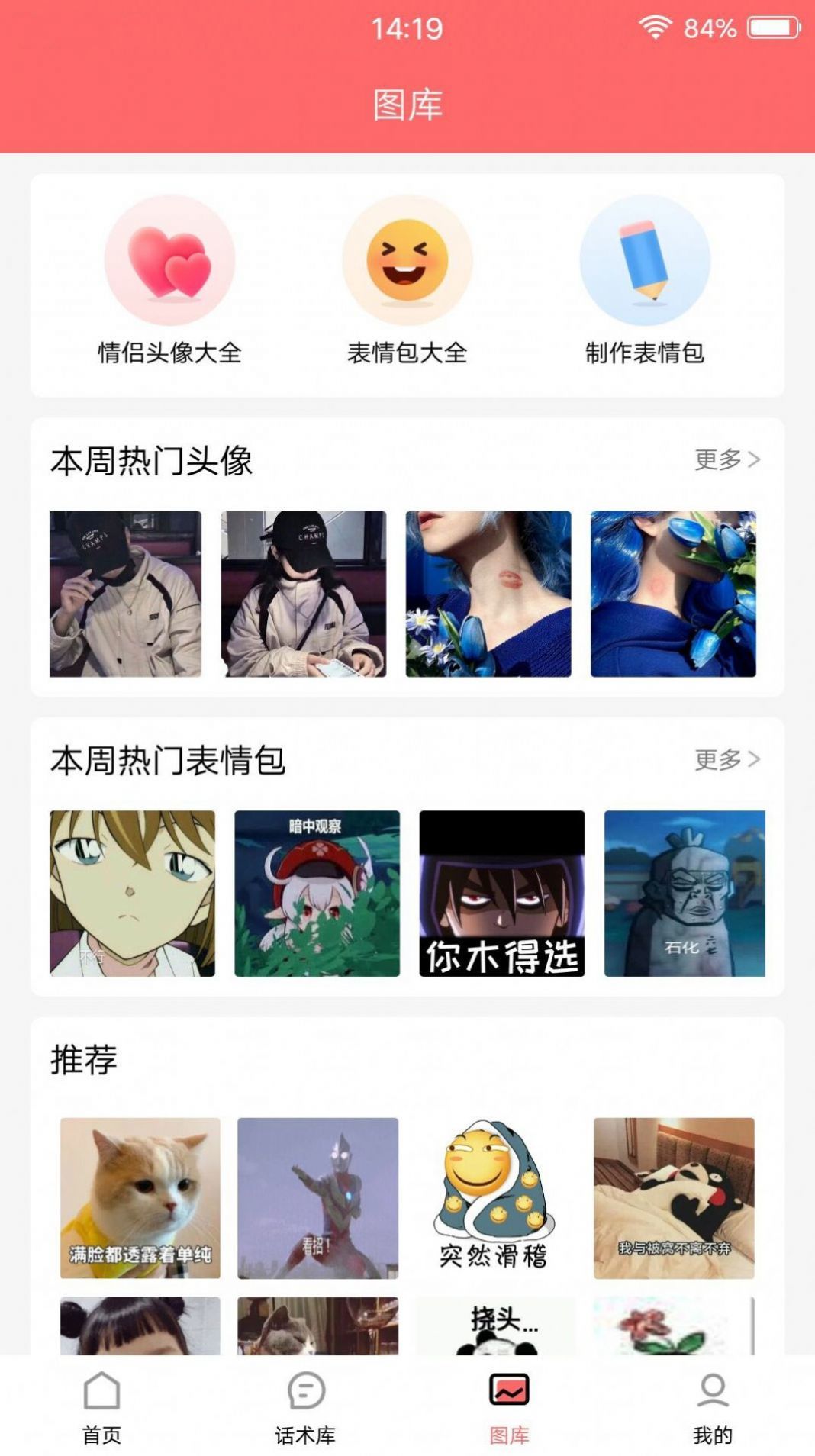 雀小点图3