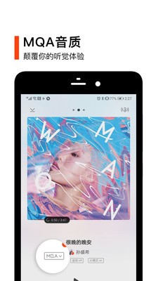 虾米音乐最新版图3
