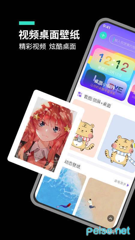 魔幻桌面