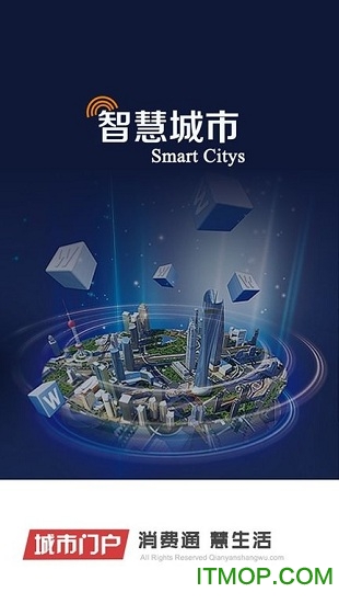 城市门户