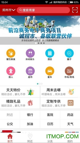 城市门户图2