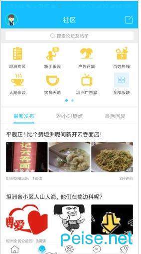 人潮网app