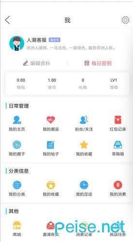 人潮网app图3
