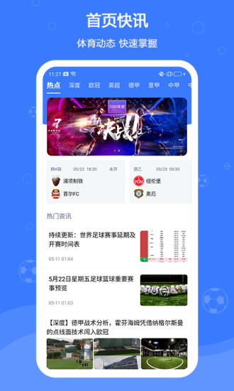 599比分极速手机版图3
