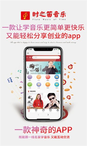 时之笛音乐app图2