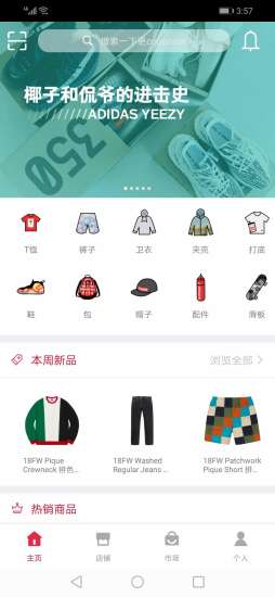 红格子app图3