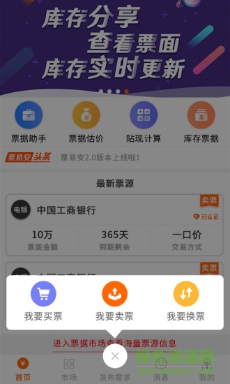 票易安图1