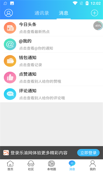乐渝网最新版