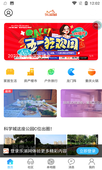 乐渝网最新版图3
