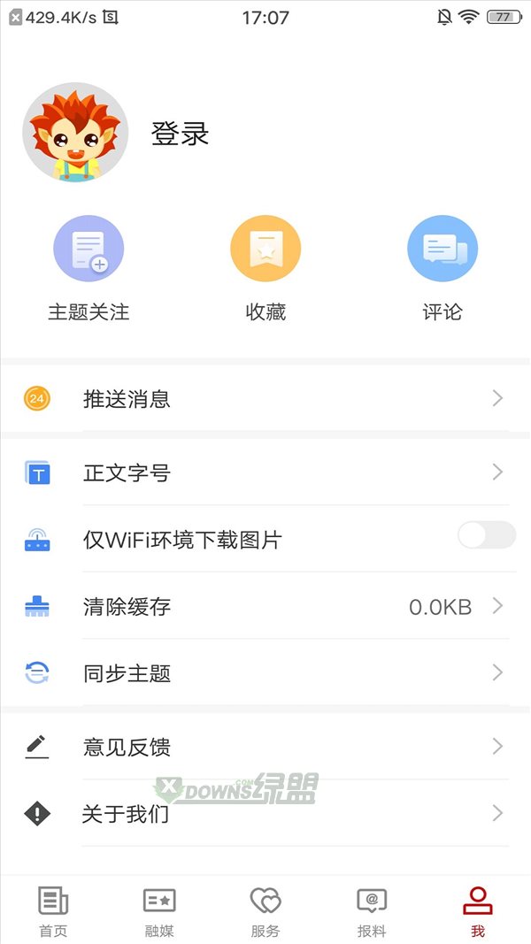 温泉好地方图2
