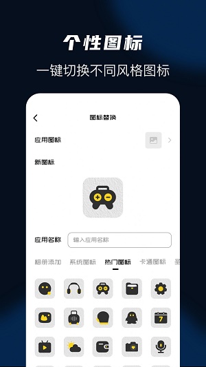 隐藏应用管家图2