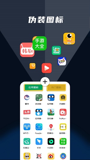 隐藏应用管家图3