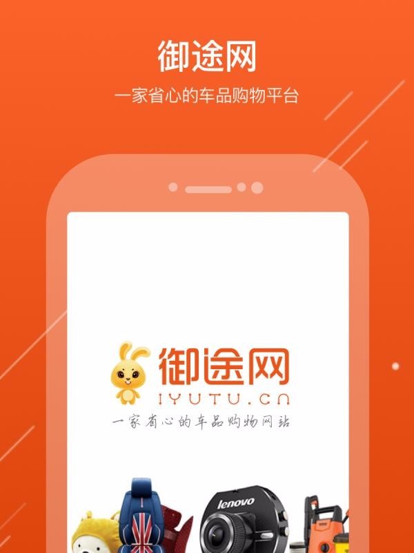御途网图3