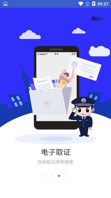 全民反诈app官网版图3