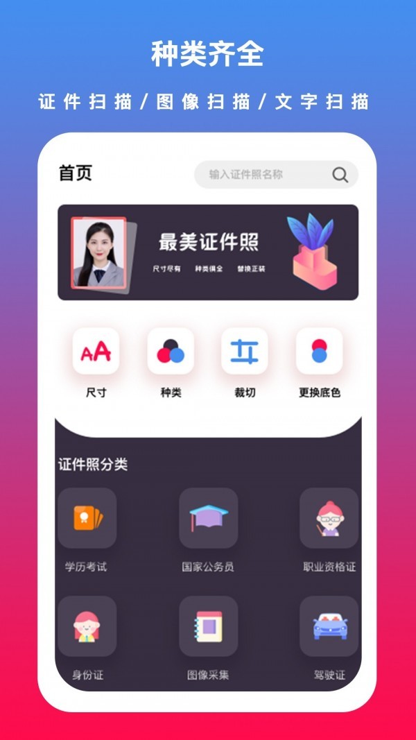 轻美颜值相机