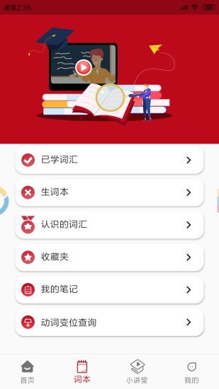 萨大西班牙语图3
