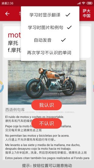 萨大西班牙语图3