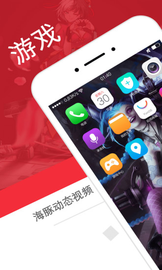 海豚动态壁纸修改版