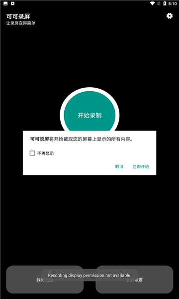 截图2