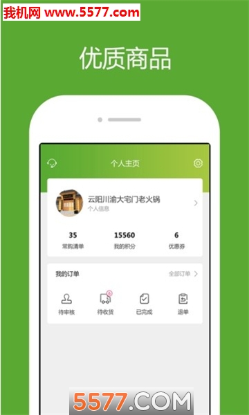 截图3