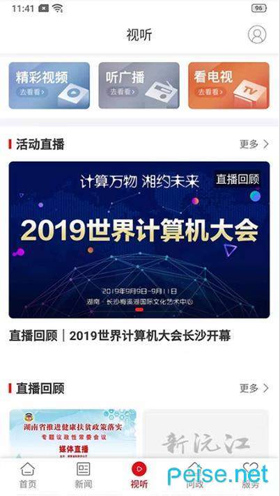 截图2