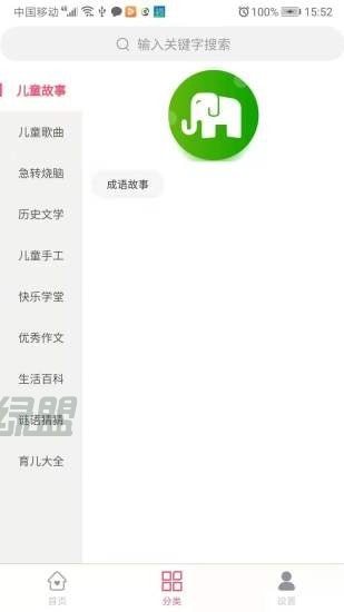 趣童年图1