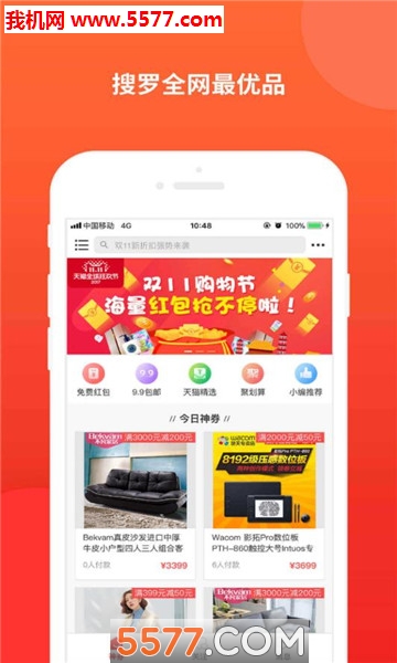 截图3
