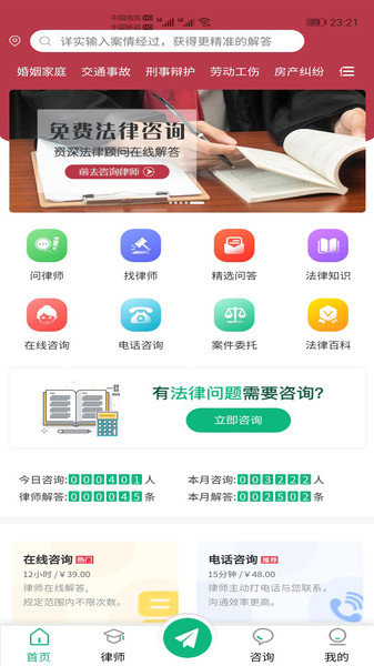小虎律师图3
