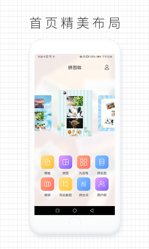 拼图咖图3