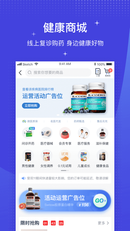 微医图3