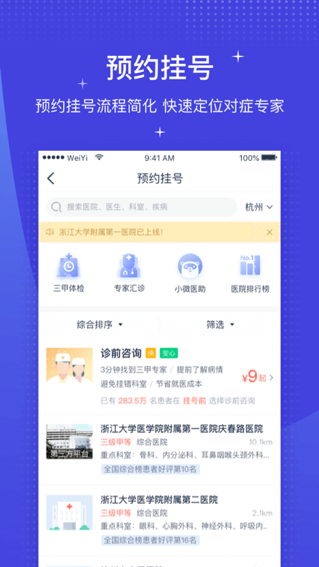 微医图4