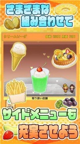 创意汉堡物语图1