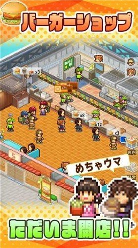 创意汉堡物语图2
