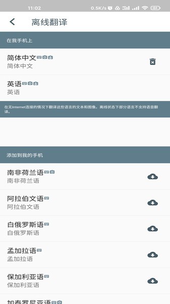 字节引擎翻译图1