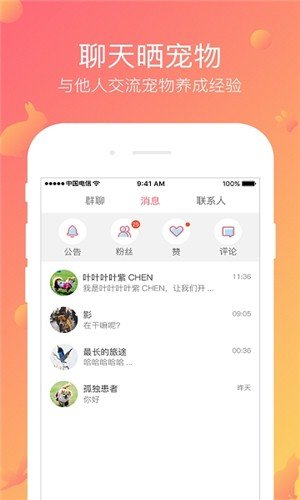 撸宠图1