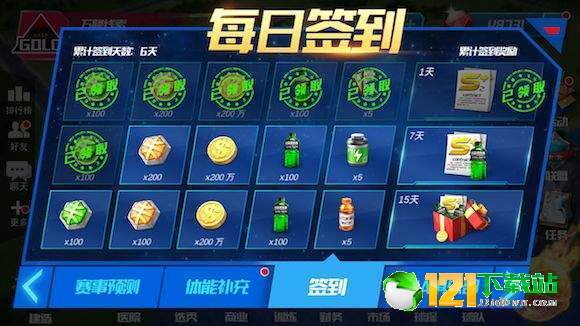 mg篮球巨星游戏官网版图1