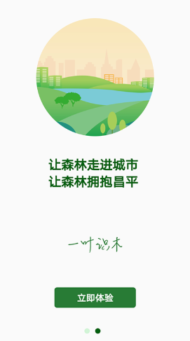 一叶识木图3