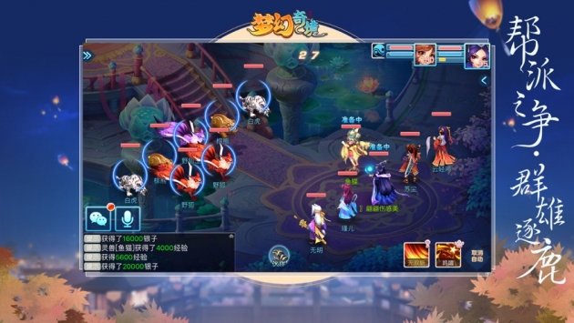 梦幻奇境图3