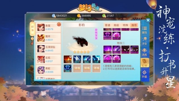 梦幻奇境图2