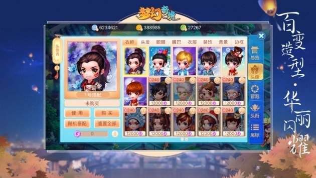 梦幻奇境图1