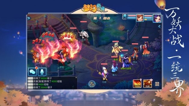 梦幻奇境图4