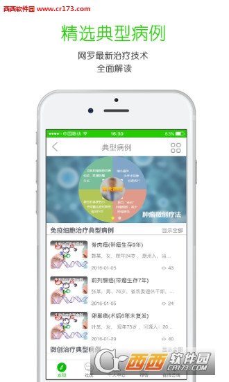 健康320医生版图2