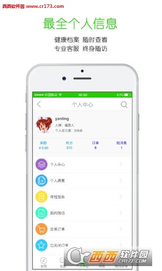 健康320医生版图3