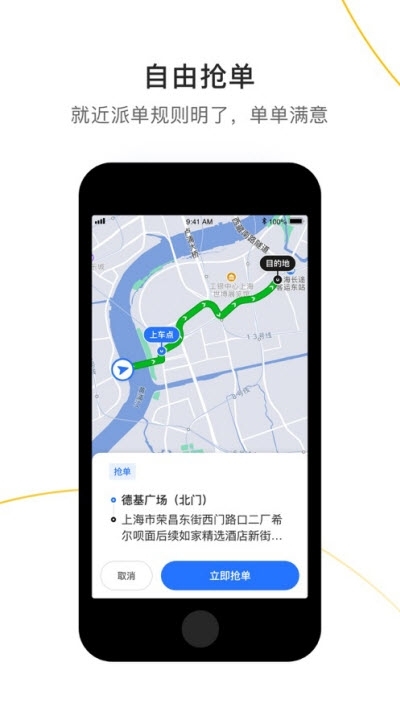美点智行图2