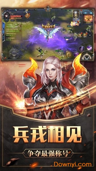 神与末日图3