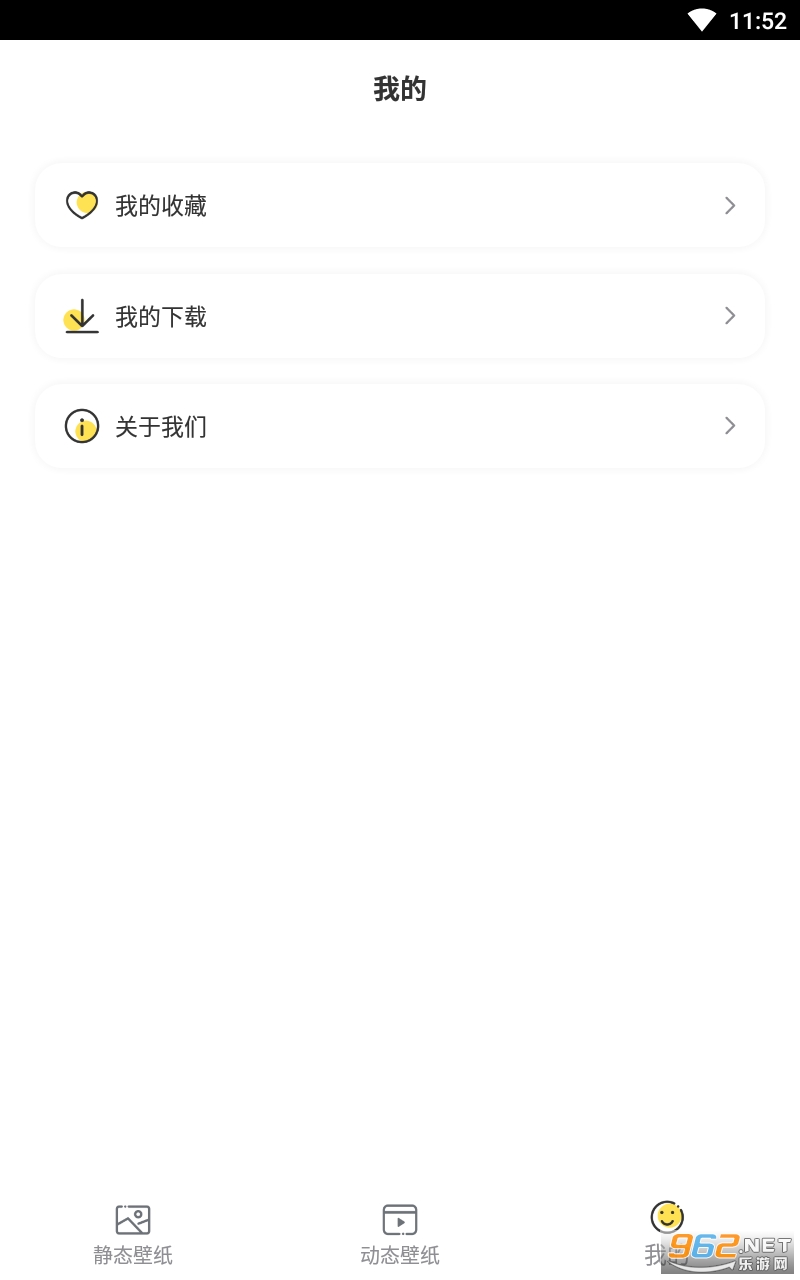 苹果壁纸2.0.0最新版截图2