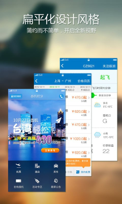 春秋航空图2